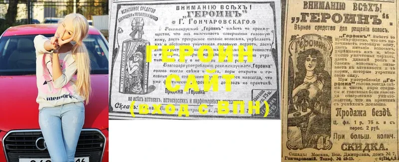 ГЕРОИН афганец  где купить наркоту  ОМГ ОМГ зеркало  Калачинск 